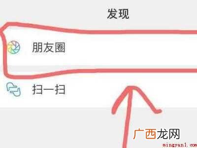 演示机型:Iphone12 删除自己给别人的微信评论