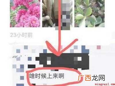 演示机型:Iphone12 删除自己给别人的微信评论