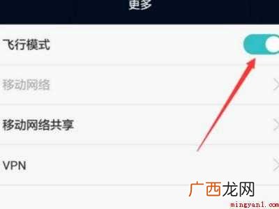 vivo手机飞行模式在哪里设置的具体操作步骤 vivo手机飞行模式在哪里设置