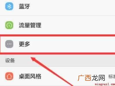 vivo手机飞行模式在哪里设置的具体操作步骤 vivo手机飞行模式在哪里设置