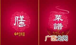 菜谱制作的注意事项有哪些 好豆菜谱网:如何发布新菜谱