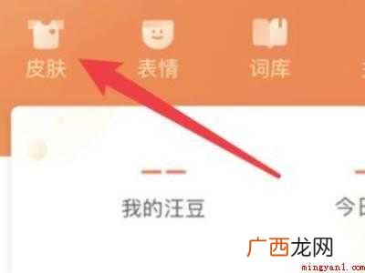 苹果手机键盘背景图怎么设置
