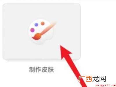 苹果手机键盘背景图怎么设置