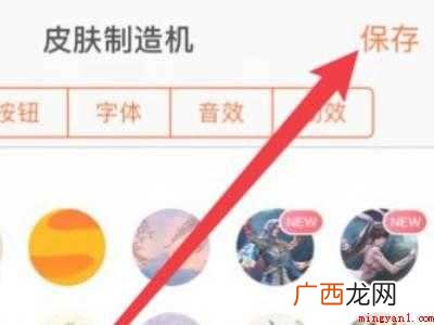 苹果手机键盘背景图怎么设置