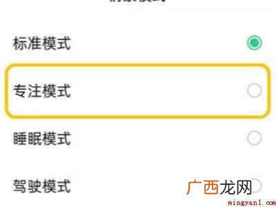 华为专注模式怎么开的具体操作步骤 华为专注模式怎么开