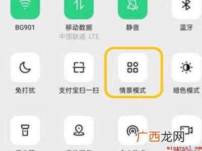 华为专注模式怎么开的具体操作步骤 华为专注模式怎么开