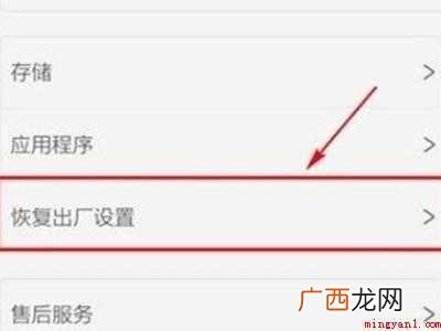 vivoy3s怎么恢复出厂设置的具体操作步骤 vivoy3s怎么恢复出厂设置