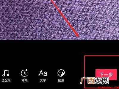 演示机型:Iphone 12 抖音怎么只能发一张照片