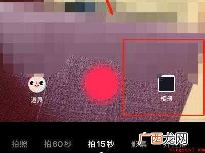 演示机型:Iphone 12 抖音怎么只能发一张照片