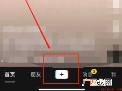 演示机型:Iphone 12 抖音怎么只能发一张照片