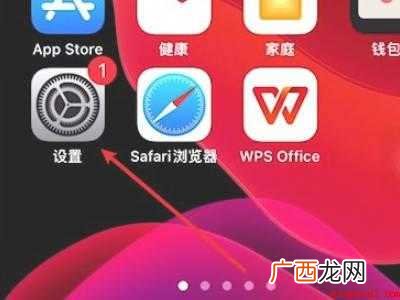 苹果usb设置在哪里调试的具体操作步骤 苹果usb设置在哪里调试