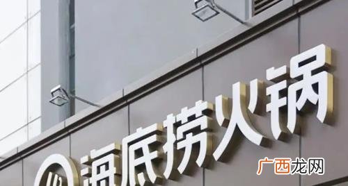 海底捞学生打折必须都是学生吗 海底捞学生优惠需要所有人都是学生吗