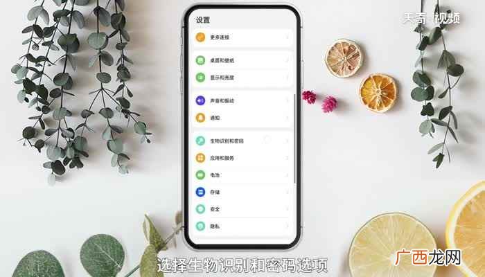 荣耀30s手机密码怎么设置 手机怎样设置密码锁屏