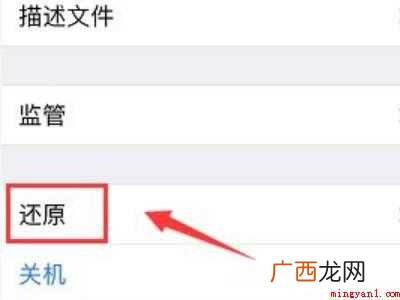苹果id无法验证账户怎么回事