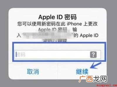 苹果手机怎么取消密码的具体操作步骤 苹果手机怎么取消密码