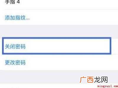苹果手机怎么取消密码的具体操作步骤 苹果手机怎么取消密码