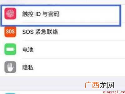 苹果手机怎么取消密码的具体操作步骤 苹果手机怎么取消密码