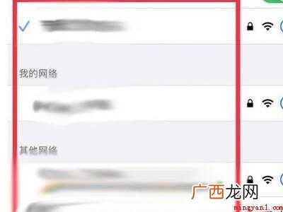 iphone的wifi记录在哪里
