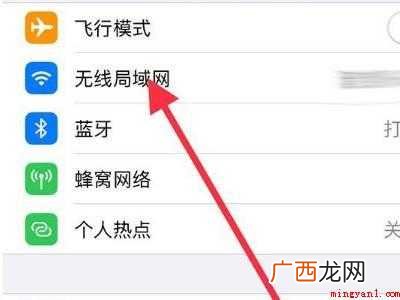iphone的wifi记录在哪里
