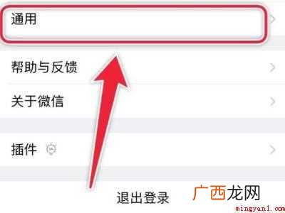 苹果12微信视频没声音的具体操作步骤 苹果12微信视频没声音