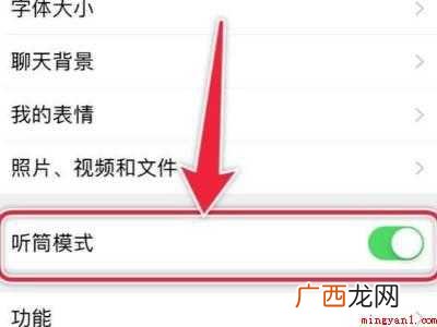 苹果12微信视频没声音的具体操作步骤 苹果12微信视频没声音