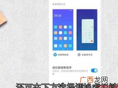 小米手机按键怎么调出来的具体操作步骤 小米手机按键怎么调出来