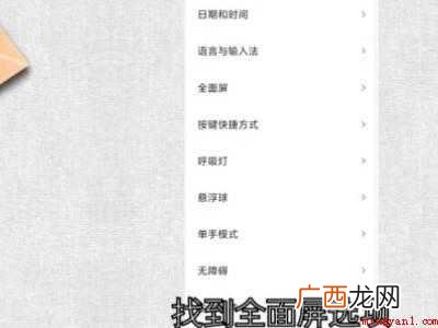 小米手机按键怎么调出来的具体操作步骤 小米手机按键怎么调出来