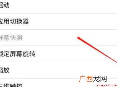 苹果十二截图怎么截的具体操作步骤 苹果十二截图怎么截