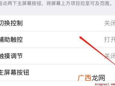 苹果十二截图怎么截的具体操作步骤 苹果十二截图怎么截