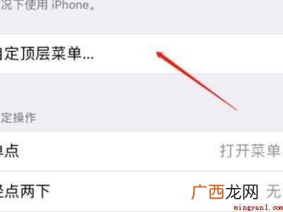 苹果十二截图怎么截的具体操作步骤 苹果十二截图怎么截