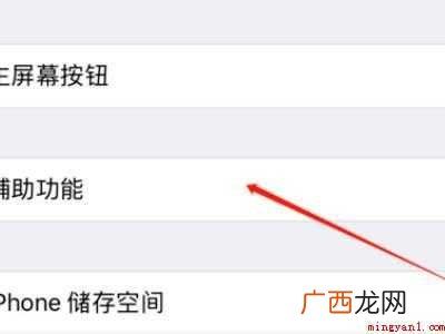 苹果十二截图怎么截的具体操作步骤 苹果十二截图怎么截