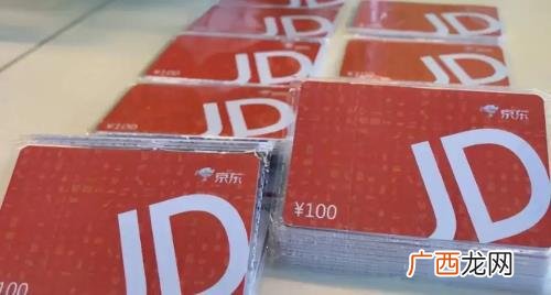 1000元京东卡回收 1000元京东卡能卖多少钱