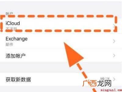 苹果手机怎么查id账号和密码的具体操作步骤 苹果手机怎么查id账号和密码