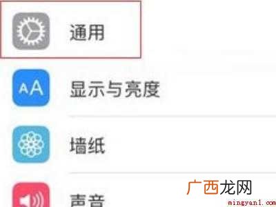 苹果手机打游戏怎么把下边的白条去掉的具体操作步骤