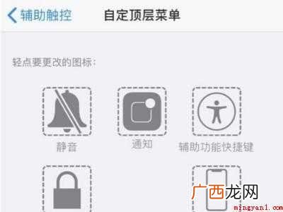 苹果x打王者下面横线怎么隐藏