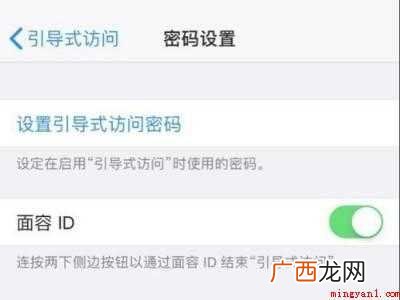 苹果x打王者下面横线怎么隐藏