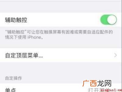 苹果x打王者下面横线怎么隐藏