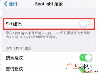 苹果锁屏左滑搜索关掉的具体操作步骤 苹果锁屏左滑搜索关掉