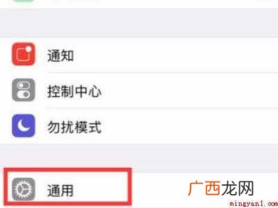 苹果锁屏左滑搜索关掉的具体操作步骤 苹果锁屏左滑搜索关掉