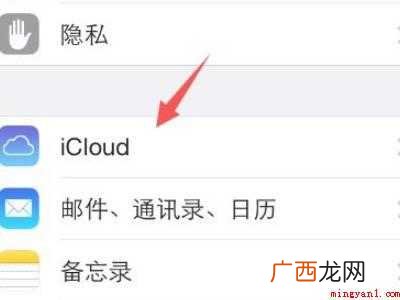苹果id在哪看的具体操作步骤 苹果id在哪看