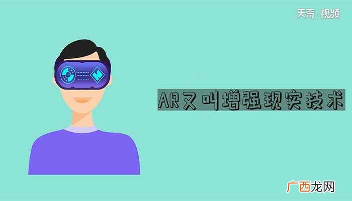 AR是什么 什么是AR