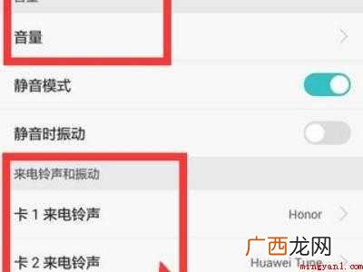 华为如何设置手机铃声的具体操作步骤 华为如何设置手机铃声