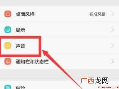 华为如何设置手机铃声的具体操作步骤 华为如何设置手机铃声
