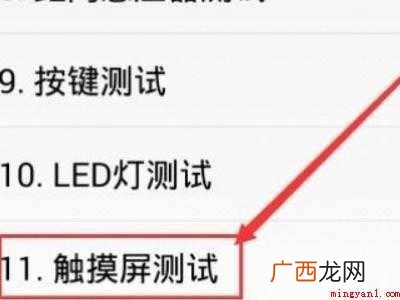 华为手机如何屏幕校准的具体操作步骤 华为手机如何屏幕校准