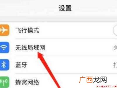 苹果手机连上无线网但没图标的具体操作步骤 苹果手机连上无线网但没图标