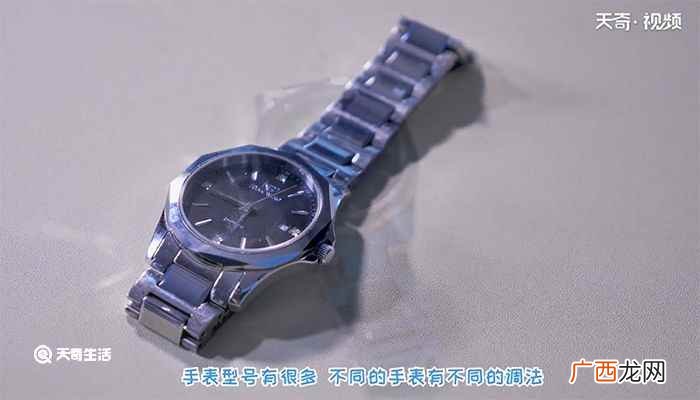 机械手表和卡西欧太阳能手表为例 机械表怎么调时间日期
