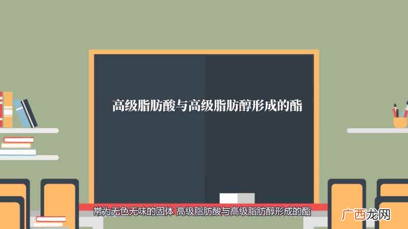 苯甲酸甲酯存在于丁香油中 酯的物理性质