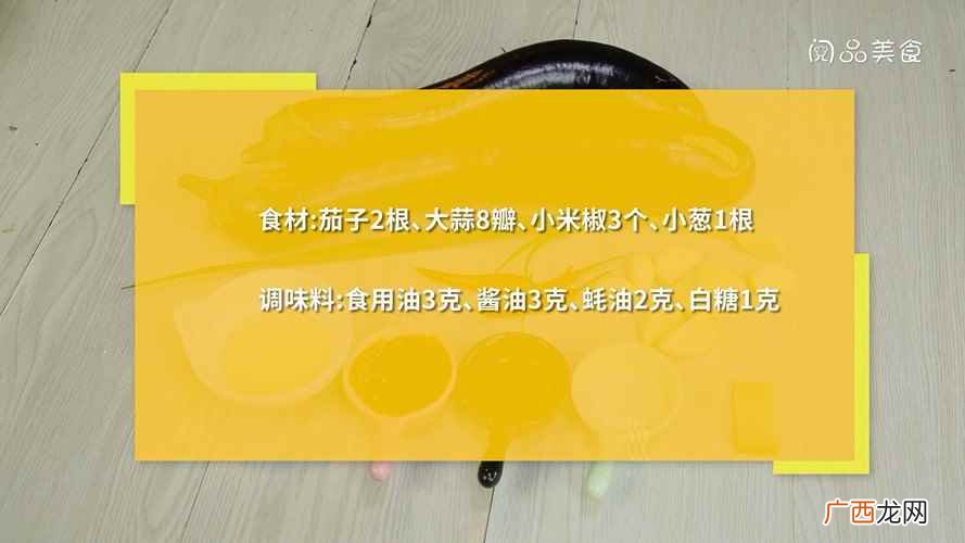 小米椒怎么做好吃 锡纸烤茄子的做法