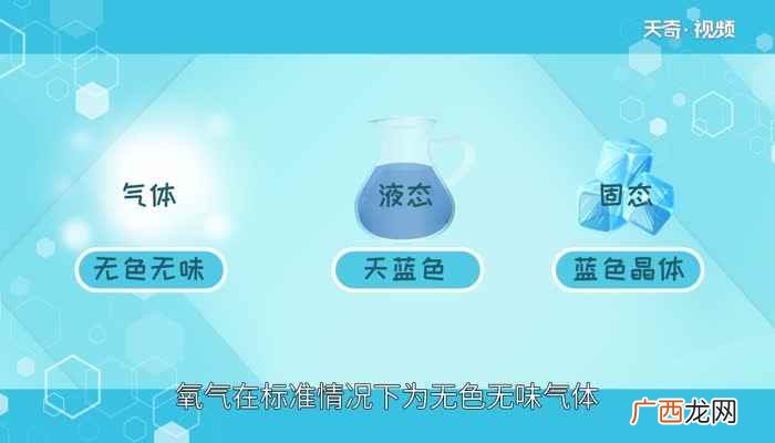 氧气的性质 什么是氧化反应