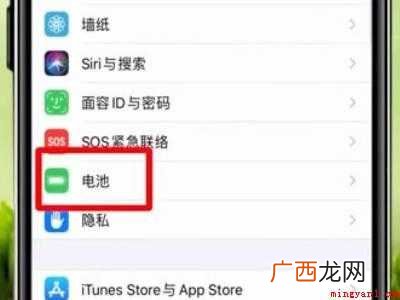 苹果手机充电权限在哪关